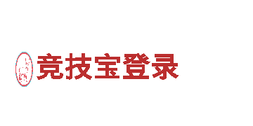竞技宝登录 | 高效能源发电企业